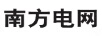 南方電網(wǎng)
