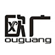 歐廣（ouguang）