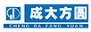 成大方圓（CLD CHENG DA FANG YUAN）