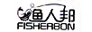 漁人邦（FISHERBON）