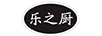 樂之廚