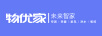 物優(yōu)家