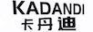 卡丹迪