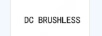 DC BRUSHLESS