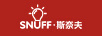 斯奈夫 SNUFF