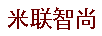 米聯(lián)智尚