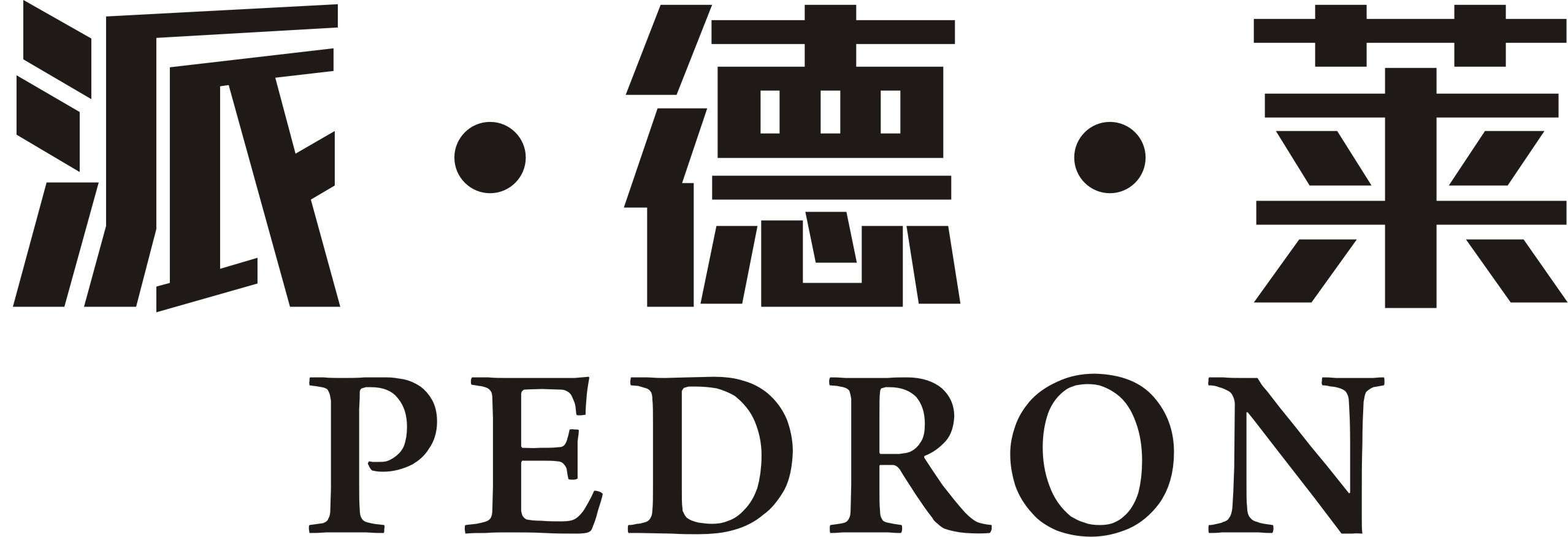 派德萊PEDRON