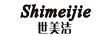 世美潔