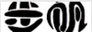 步帆