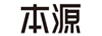 本源