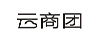 云商團
