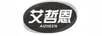 艾哲恩
