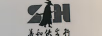 善和俠客行