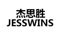 杰思勝（JESSWINS）