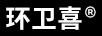 環(huán)衛(wèi)喜