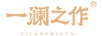 一瀾之作