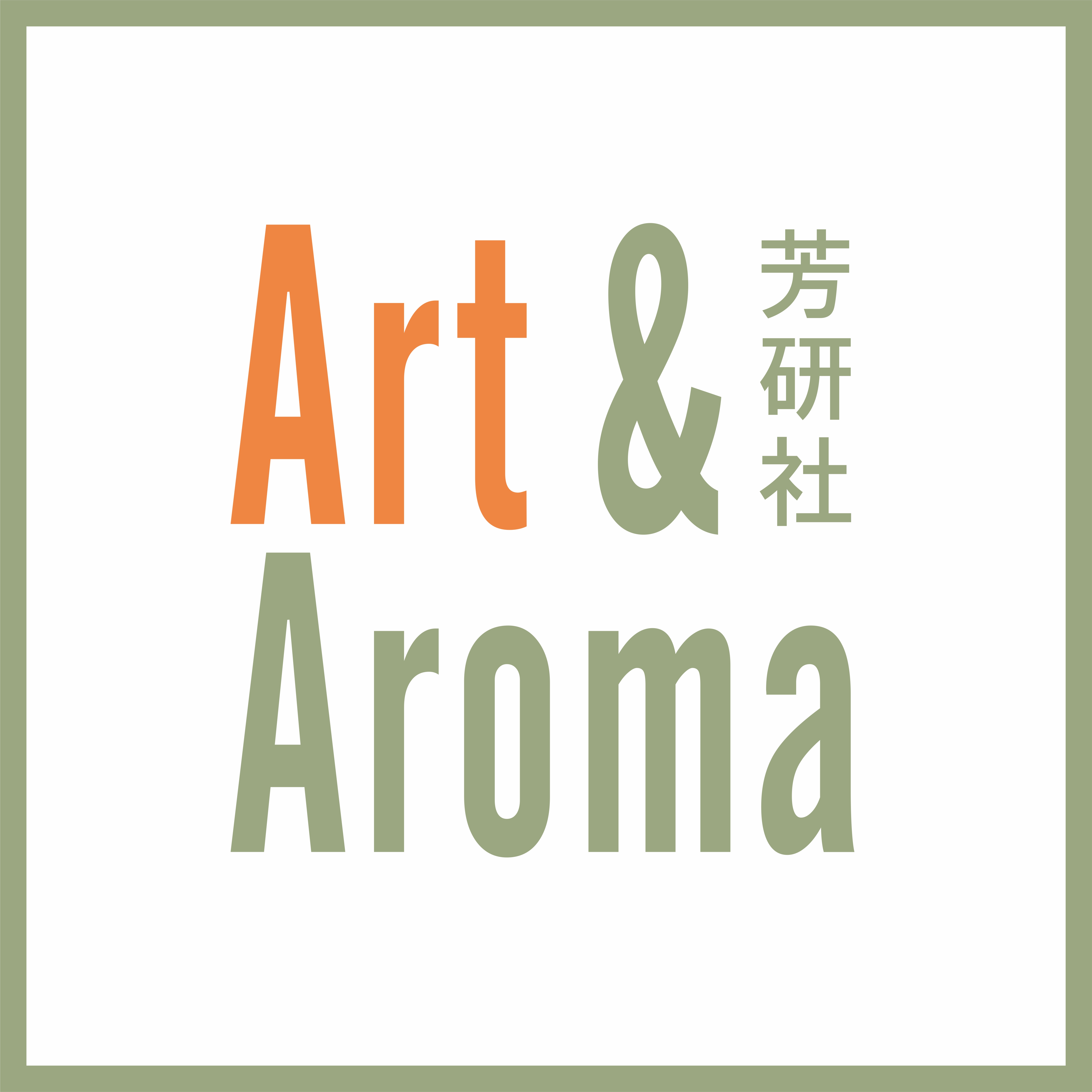 芳研社