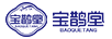 寶鵲堂（BAOQUETANG）