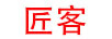 匠客