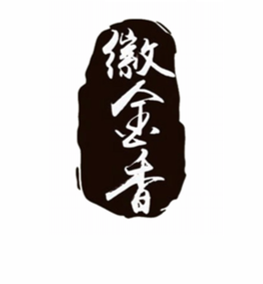 徽金香