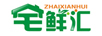 宅鮮匯（ZHAIXIANHUI）