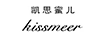凱思蜜兒（kissmeer）