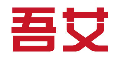吾艾