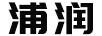 浦潤(rùn)