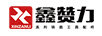 億鑫贊力