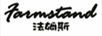 法姆斯（Farmstand）