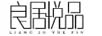 良居悅品（LIANG JU YUE PIN）