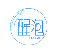 醒泡（XINGPAO）