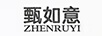 甄如意（ZHENRUYI）