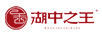 湖中之王