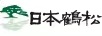 NMN日本鶴松