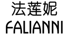 法蓮妮（FALIANNI）