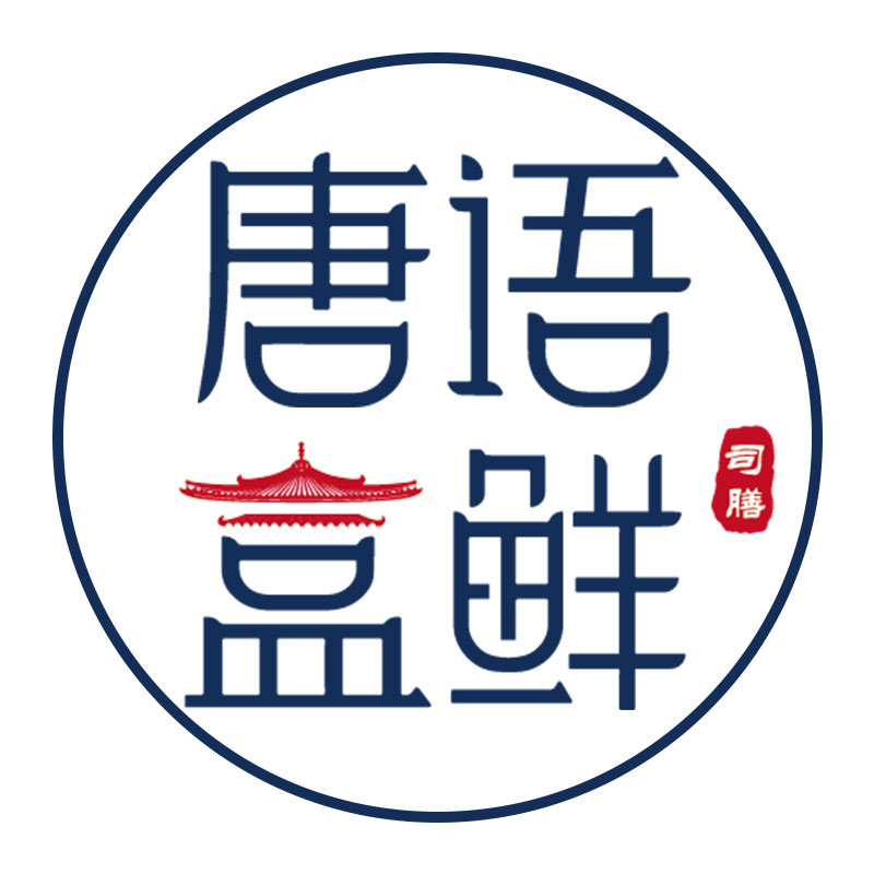 唐語盒鮮