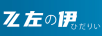 左伊（Lacquer gun Zuo Yi）