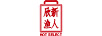 欣新漁人