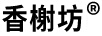 香榭坊