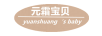 Yuanshuang baby