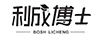 利成博士（BOSH LICHENG）