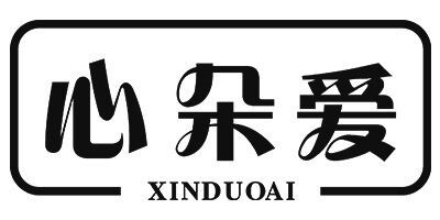 心朵愛(ài)（xinduoai）