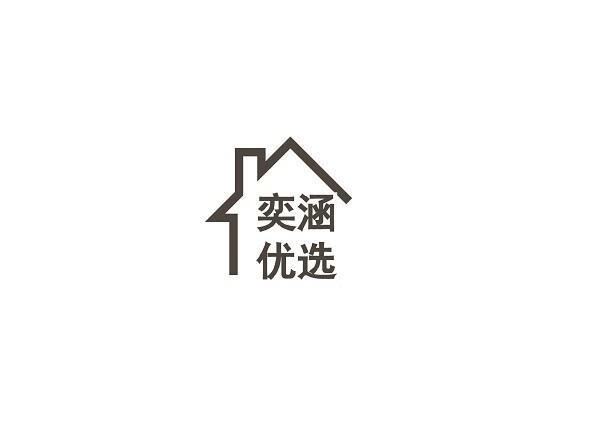 奕涵優(yōu)選