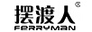 擺渡人