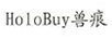 獸痕（HoloBuy）