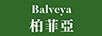 柏菲亞