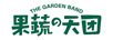 果蔬天團（THE GARDEN BAND）
