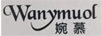 婉慕（WANYMUOL）