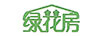 綠花房